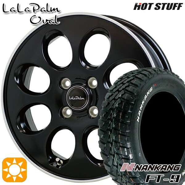 【取付対象】145R14C 6PR 85/83Q ナンカン FT-9 ホワイトレター HotStuff ララパーム オーバル セミグロスブラックリムポリッシュ 14インチ 4.5J 4H100 サマータイヤホイールセット