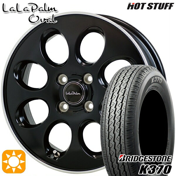 【取付対象】ハイゼット アトレー 145/80R12 80/78N ブリヂストン K370 HotStuff ララパーム オーバル セミグロスブラックリムポリッシュ 12インチ 3.5J 4H100 サマータイヤホイールセット