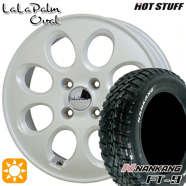 【取付対象】145R14C 6PR 85/83Q ナンカン FT-9 ホワイトレター HotStuff ララパーム オーバル パールホワイト 14インチ 4.5J 4H100 サマータイヤホイールセット
