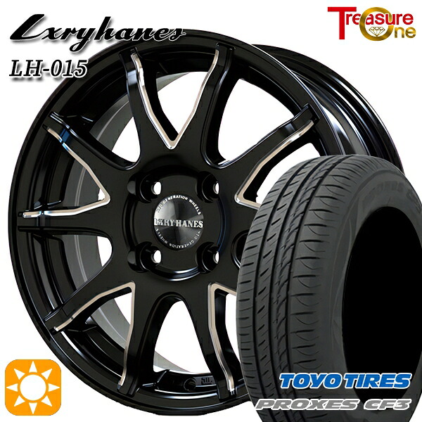 【取付対象】165/60R15 77H トーヨー プロクセス CF3 トレジャーワン ラグジーヘインズ LH015 ブラックマシニングポリッシュ 15インチ 4.5J 4H100 サマータイヤホイールセット