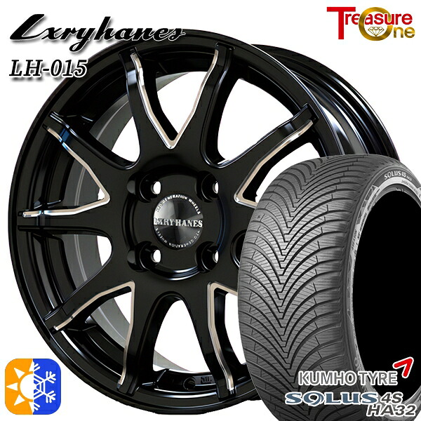 165/65R14 79T クムホ ソルウス 4S HA32 トレジャーワン ラグジーヘインズ LH015 ブラックマシニングポリッシュ 14インチ 4.5J 4H100 オールシーズンタイヤホイールセット ｜トレッド新横浜師岡店