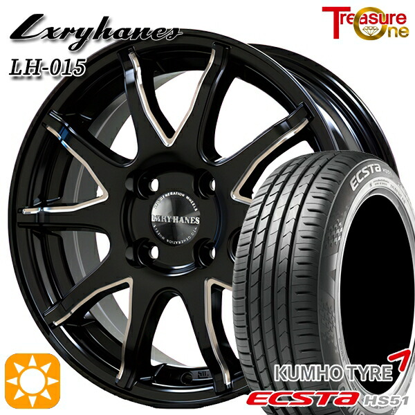 【取付対象】165/55R14 72H クムホ エクスタ HS51 トレジャーワン ラグジーヘインズ LH015 ブラックマシニングポリッシュ 14インチ 4.5J 4H100 サマータイヤホイールセット