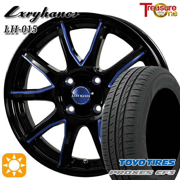 【取付対象】165/60R15 77H トーヨー プロクセス CF3 トレジャーワン ラグジーヘインズ LH015 ブラック・マシニングブルークリア 15インチ 4.5J 4H100 サマータイヤホイールセット