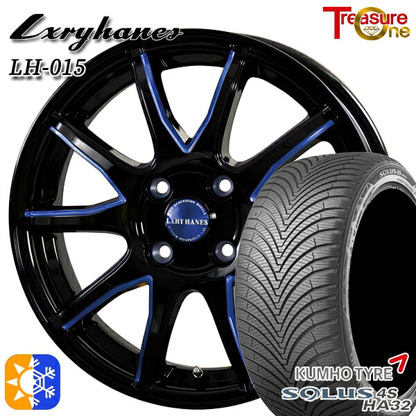 タフト 165/65R15 81T クムホ ソルウス 4S HA32 トレジャーワン ラグジーヘインズ LH015 ブラック・マシニングブルークリア 15インチ 4.5J 4H100 オールシーズンタイヤホイールセット
