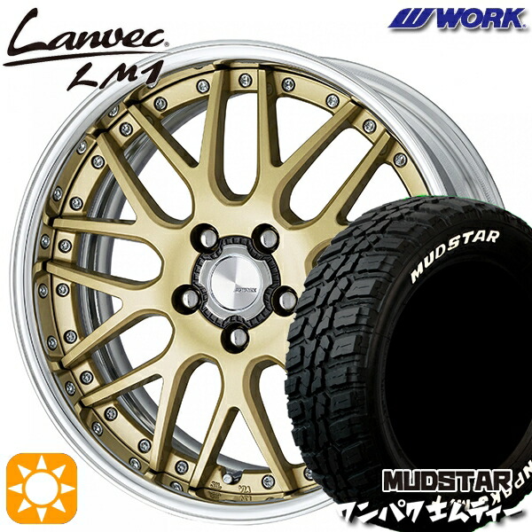 【取付対象】225/60R18 100T WL マッドスター ワンパク M/T ホワイトレター WORK ランベック LM1 ゴールド 18インチ 7.0J 5H114.3 サマータイヤホイールセット