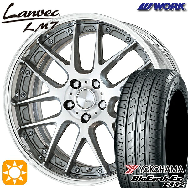 【取付対象】225/50R18 95V ヨコハマ ブルーアース ES32 WORK ランベック LM7 GRシルバーカットクリア 18インチ 7.0J 5H114.3 サマータイヤホイールセット