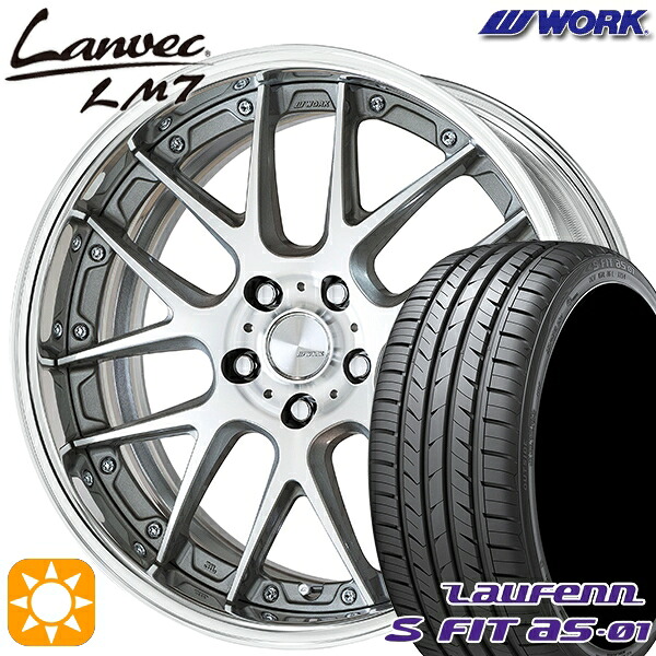 【取付対象】225/45R18 91W ラウフェン S FIT aS-01 LH02 WORK ランベック LM7 GRシルバーカットクリア 18インチ 7.0J 5H114.3 サマータイヤホイールセット |トレッド新横浜師岡店