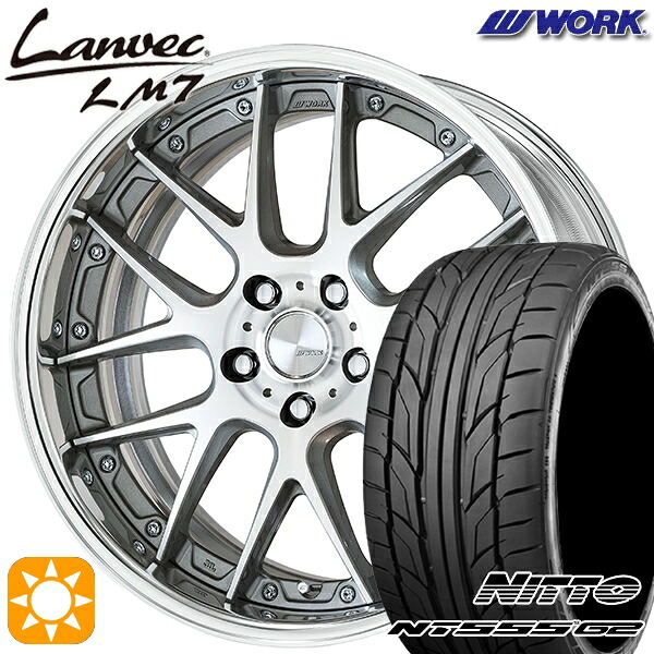 【取付対象】225/45R19 96Y XL ニットー NT555 G2 WORK ランベック LM7 GRシルバーカットクリア 19インチ 7.5J 5H114.3 サマータイヤホイールセット