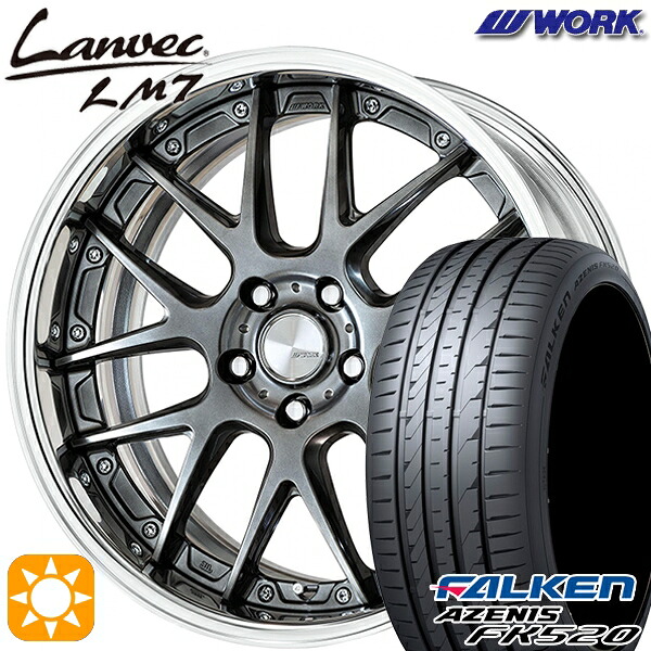 【取付対象】225/45R19 96Y XL ファルケン アゼニス FK520 WORK ランベック LM7 グリミットブラック 19インチ 7.5J 5H114.3 サマータイヤホイールセット