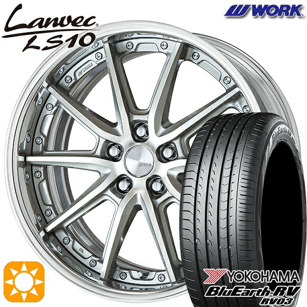 【取付対象】245/40R20 99W XL ヨコハマ ブルーアース RV03 WORK ランベック LS10 GRシルバーカットクリア 20インチ 8.0J 5H114.3 サマータイヤホイールセット