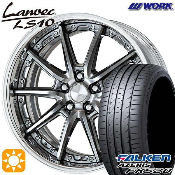 【取付対象】225/45R19 96Y XL ファルケン アゼニス FK520 WORK ランベック LS10 グリミットブラック 19インチ 7.5J 5H114.3 サマータイヤホイールセット