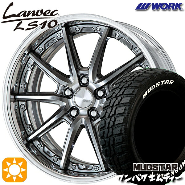 【取付対象】225/60R18 100T WL マッドスター ワンパク M/T ホワイトレター WORK ランベック LS10 グリミットブラック 18インチ 7.0J 5H114.3 サマータイヤホイールセット