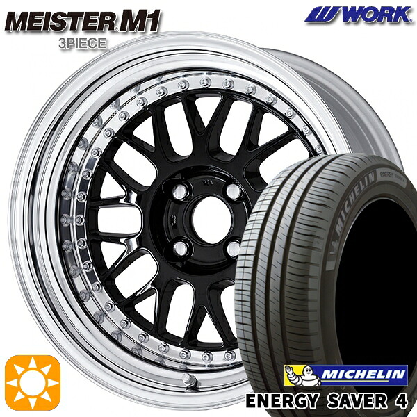 【取付対象】185/55R16 87V XL ミシュラン エナジーセイバー4 WORK マイスター M1 3ピース ブラック 16インチ 6.0J 4H100 サマータイヤホイールセット |トレッド新横浜師岡店