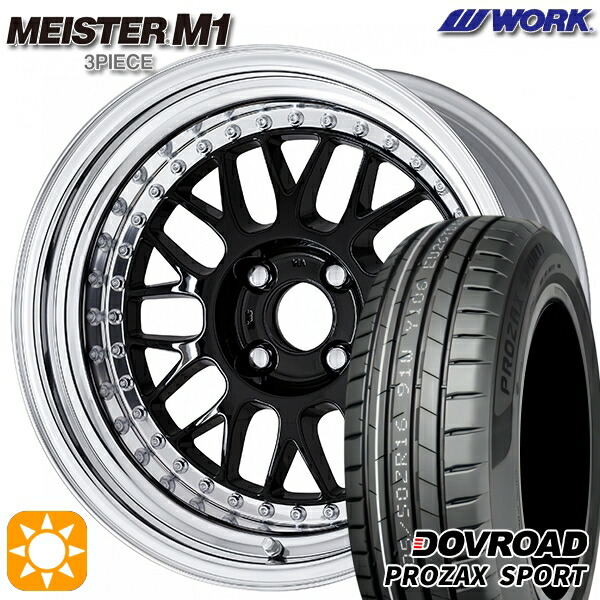 【取付対象】205/45R17 88W XL DOVROAD プロザックススポーツ WORK マイスター M1 3ピース ブラック 17インチ 7.0J 4H100 サマータイヤホイールセット 147,300円