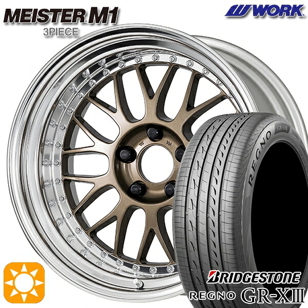【取付対象】アクア ヤリス 195/50R16 84V ブリヂストン レグノ GR-X3 WORK マイスター M1 3ピース チタンゴールド 16インチ 6.0J 4H100 サマータイヤホイールセット |トレッド新横浜師岡店