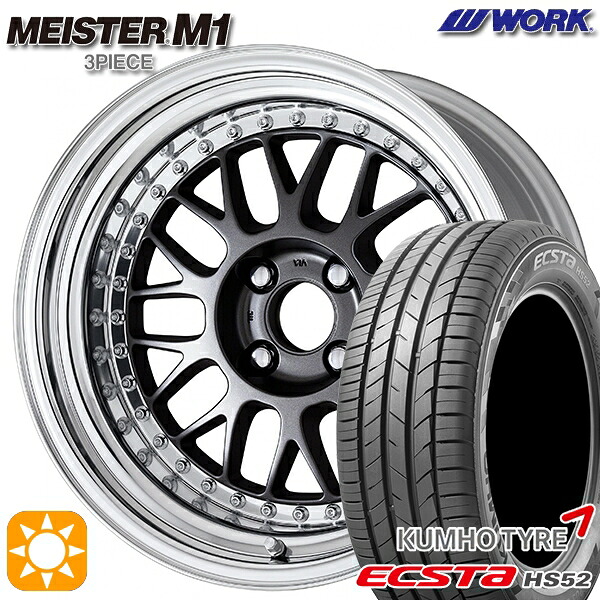 【取付対象】185/55R16 83V クムホ エクスタ HS52 WORK マイスター M1 3ピース マットカーボン 16インチ 6.0J 4H100 サマータイヤホイールセット