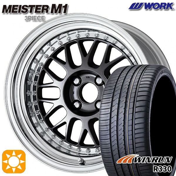 【取付対象】アクア ヤリス 195/50R16 88V XL ウィンラン R330 WORK マイスター M1 3ピース マットカーボン 16インチ 6.0J 4H100 サマータイヤホイールセット |トレッド新横浜師岡店