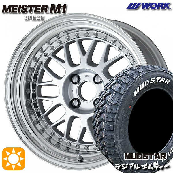 【取付対象】215/60R16 99T XL マッドスター ラジアル M/T ホワイトレター WORK マイスター M1 3ピース シルバー 16インチ 6.0J 4H100 サマータイヤホイールセット