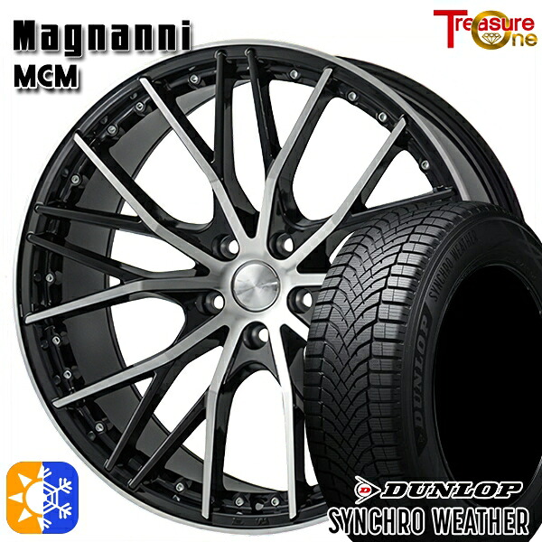 【取付対象】225/60R18 104V XL ダンロップ シンクロウェザー トレジャーワン マグナーニ MCM ブラックポリッシュ 18インチ 7.5J 5H114.3 ブラックポリッシュ オールシーズンタイヤホイールセット ｜トレッド新横浜師岡店