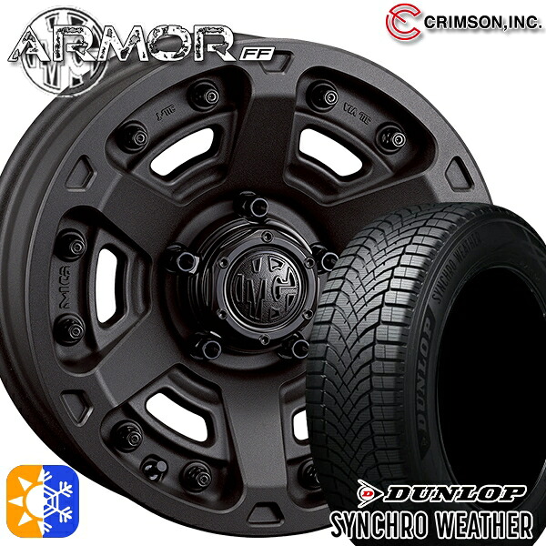 【取付対象】215/60R17 96H ダンロップ シンクロウェザー クリムソン MGアーマー SB 17インチ 7.0J 5H114.3 オールシーズンタイヤホイールセット ｜トレッド新横浜師岡店