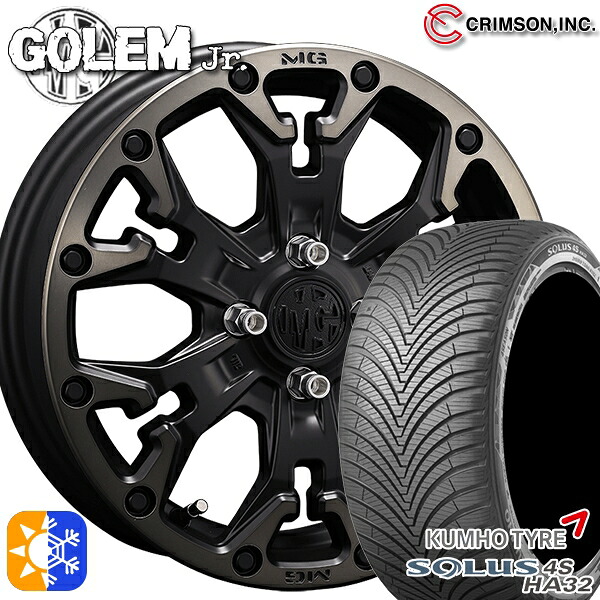 175/60R16 82H クムホ ソルウス 4S HA32 クリムソン MG ゴーレムJr. マットブラッククリア 16インチ 6.0J 4H100 オールシーズンタイヤホイールセット |トレッド新横浜師岡店