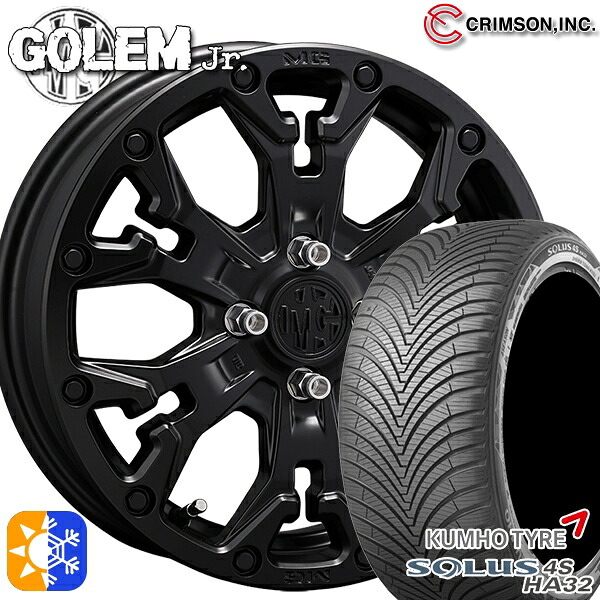 165/60R15 77H クムホ ソルウス 4S HA32 クリムソン MG ゴーレムJr. マットブラック 15インチ 4.5J 4H100 +43 オールシーズンタイヤホイールセット |トレッド新横浜師岡店