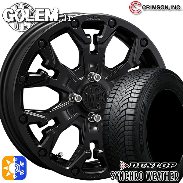 【取付対象】165/55R15 75H ダンロップ シンクロウェザー クリムソン MG ゴーレムJr. マットブラック 15インチ 4.5J 4H100 +43 オールシーズンタイヤホイールセット