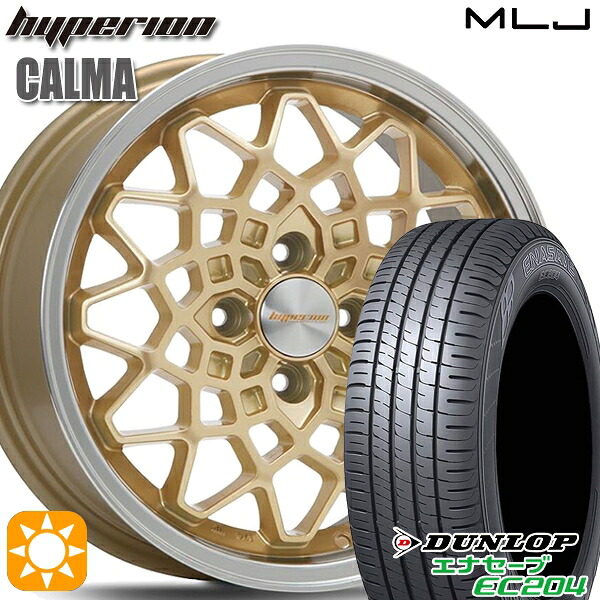 【取付対象】N-BOX ウェイク 165/55R15 75H ダンロップ エナセーブ EC204 MLJ ハイペリオン カルマ ゴールド/リムポリッシュ 15インチ 5.0J 4H100 サマータイヤホイールセット