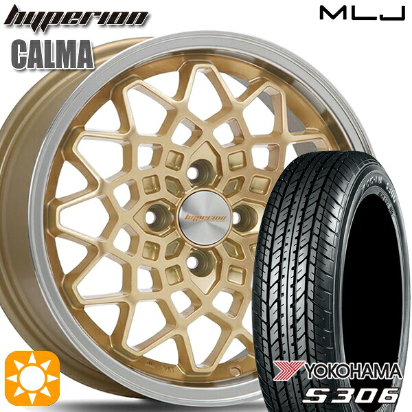 【取付対象】155/65R14 75S ヨコハマ S306 MLJ ハイペリオン カルマ ゴールド/リムポリッシュ 14インチ 5.0J 4H100 サマータイヤホイールセット ｜トレッド新横浜師岡店
