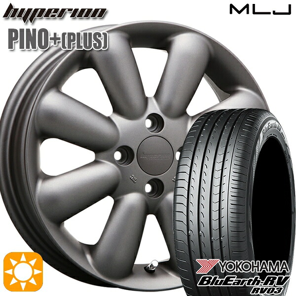 【取付対象】155/65R14 ヨコハマ ブルーアース RV03 MLJ ハイペリオン ピノプラス マットガンメタ 14インチ 4.5J 4H100 サマータイヤホイールセット |トレッド新横浜師岡店