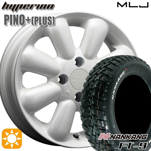 【取付対象】アゲトラ 165/65R14 79S ナンカン FT-9 MLJ ハイペリオン ピノプラス パールホワイト 14インチ 4.5J 4H100 サマータイヤホイールセット 66,935円