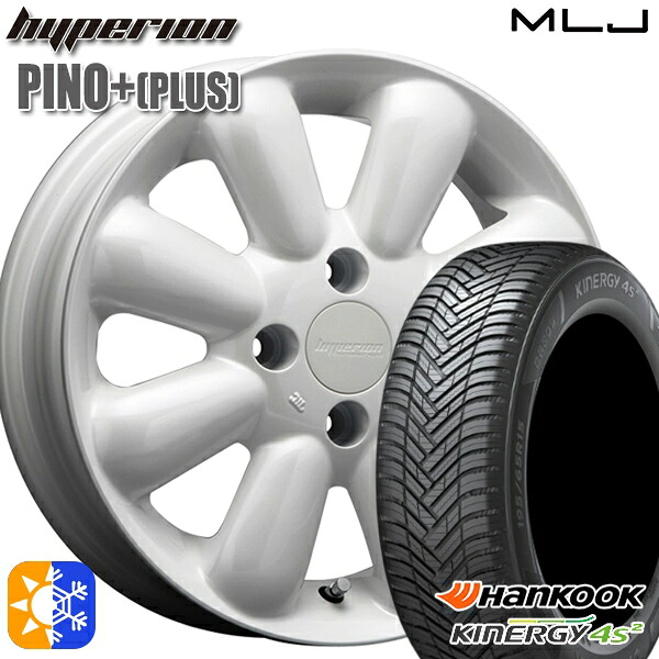 165/65R14 79T ハンコック KInERGy 4s 2 (H750) MLJ ハイペリオン ピノプラス パールホワイト 14インチ 4.5J 4H100 オールシーズンタイヤホイールセット ｜トレッド新横浜師岡店