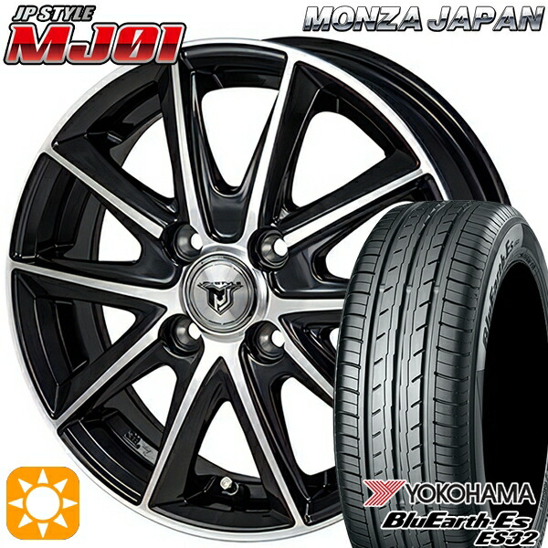 【取付対象】165/65R14 79S ヨコハマ ブルーアース ES32 モンツァ JPスタイル MJ01 ブラックメタリックポリッシュ 14インチ 4.5J 4H100 サマータイヤホイールセット