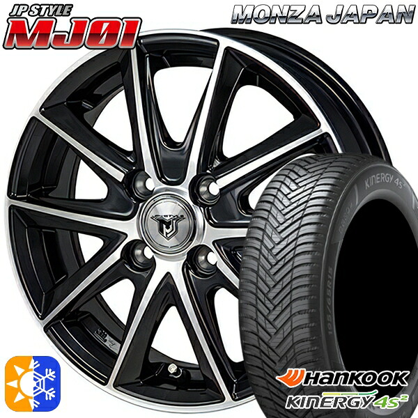 165/60R15 77H ハンコック KInERGy 4s 2 (H750) モンツァ JPスタイル MJ01 ブラックメタリックポリッシュ 15インチ 4.5J 4H100 オールシーズンタイヤホイールセット |トレッド新横浜師岡店