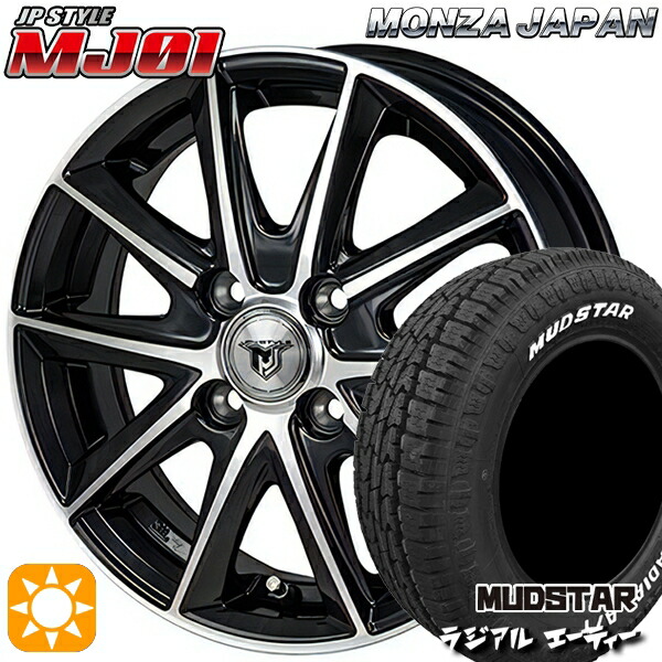 【取付対象】155/65R14 75S マッドスター ラジアル A/T ホワイトレター モンツァ JPスタイル MJ01 ブラックメタリックポリッシュ 14インチ 4.5J 4H100 サマータイヤホイールセット