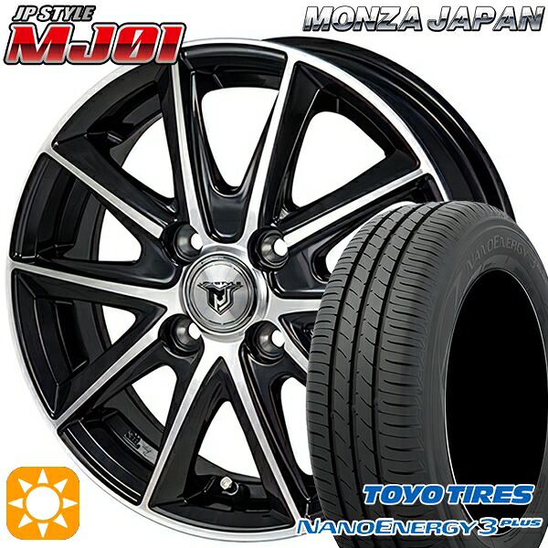 【取付対象】165/70R14 81S トーヨー ナノエナジー3プラス モンツァ JPスタイル MJ01 ブラックメタリックポリッシュ 14インチ 5.5J 4H100 サマータイヤホイールセット