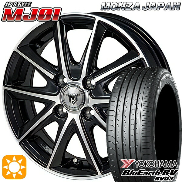 【取付対象】フィット アクア 185/60R15 84H ヨコハマ ブルーアース RV03 モンツァ JPスタイル MJ01 ブラックメタリックポリッシュ 15インチ 5.5J 4H100 サマータイヤホイールセット |トレッド新横浜師岡店