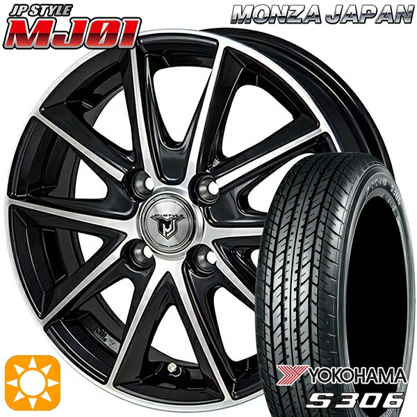 【取付対象】155/65R14 75S ヨコハマ S306 モンツァ JPスタイル MJ01 ブラックメタリックポリッシュ 14インチ 4.5J 4H100 サマータイヤホイールセット