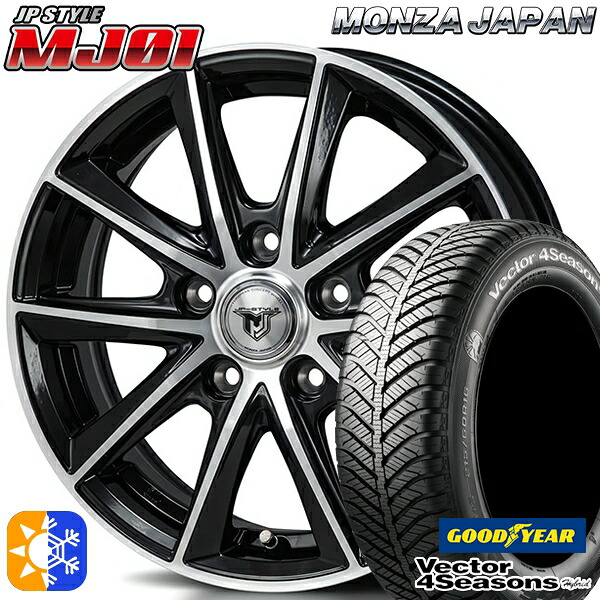 プリウス カローラ 195/65R15 91H グッドイヤー ベクター フォーシーズンズ モンツァ JPスタイル MJ01 15インチ 6.0J 5H100 ブラックメタリックポリッシュ オールシーズンタイヤホイールセット |トレッド新横浜師岡店