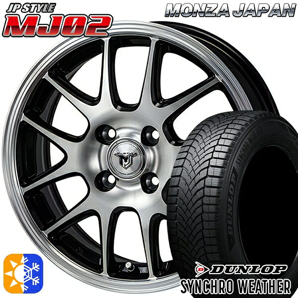 【取付対象】195/65R16 92H ダンロップ シンクロウェザー モンツァ JPスタイル MJ02 ブラックメタリックポリッシュ 16インチ 6.0J 4H100 オールシーズンタイヤホイールセット