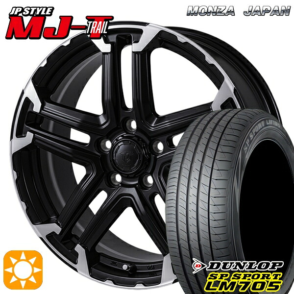 【取付対象】ヤリスクロス 205/65R16 95H DUNLOP SPスポーツ LM705 モンツァ JPスタイル MJ-T MJトレイル 16インチ 6.5J 5H114.3 サマータイヤホイールセット ｜トレッド新横浜師岡店