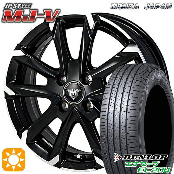 【取付対象】165/60R15 77Q ダンロップ エナセーブ EC204 モンツァ JPスタイル MJ-V ブラックメタリック/ポリッシュ 15インチ 4.5J 4H100 サマータイヤホイールセット