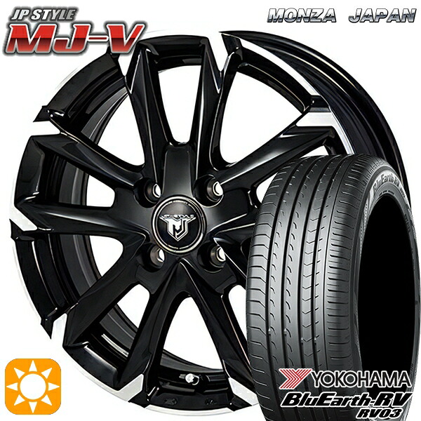 【取付対象】185/60R15 84H ヨコハマ ブルーアース RV03 モンツァ JPスタイル MJ-V ブラックメタリック/ポリッシュ 15インチ 5.5J 4H100 サマータイヤホイールセット |トレッド新横浜師岡店