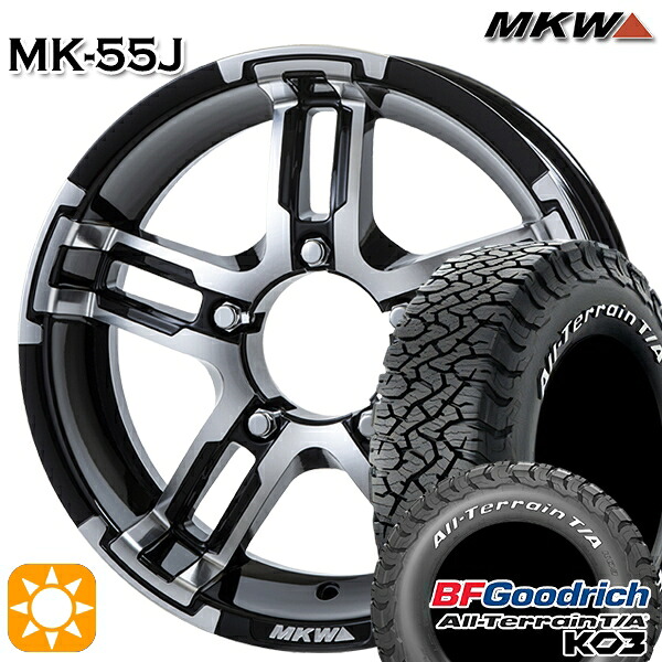【取付対象】215/70R16 100/97S RWL BFグッドリッチ オールテレーン T/A KO3 MKW MK-55J ダイヤカットグロスブラック 16インチ 5.5J 5H139.7 サマータイヤホイールセット