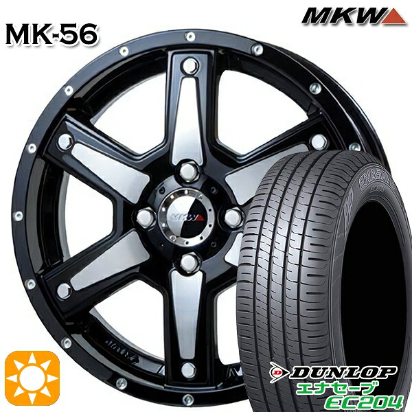 【取付対象】165/60R15 77Q ダンロップ エナセーブ EC204 MKW MK-56 ミルドマシンブラック 15インチ 4.5J 4H100 +45 サマータイヤホイールセット