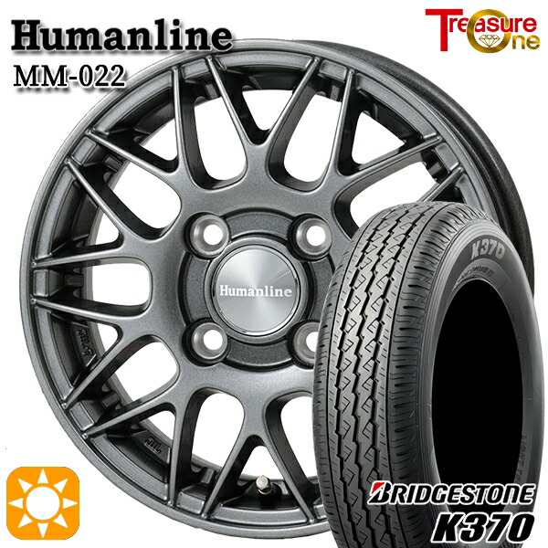 【取付対象】軽トラ 145/80R12 80/78N ブリヂストンK370 トレジャーワン ヒューマンライン MM022 ダークグレー 12インチ 4.0J 4H100 サマータイヤホイールセット