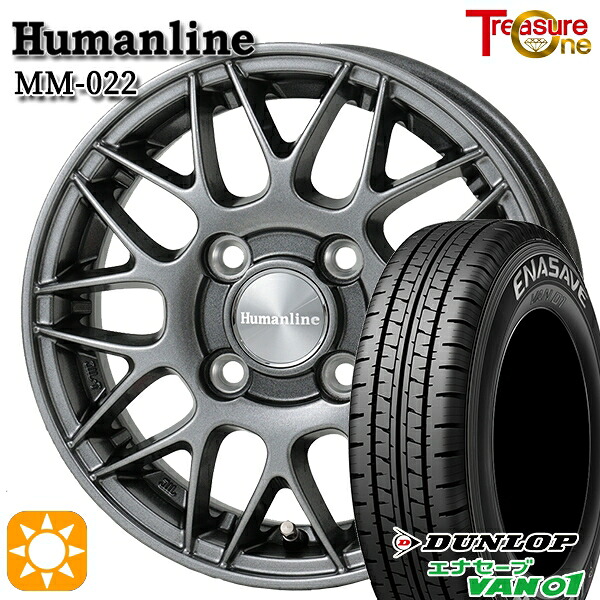 【取付対象】145/80R12 80/78N (145R12 6PR) ダンロップ エナセーブ VAN01 トレジャーワン ヒューマンライン MM022 ダークグレー 12インチ 4.0J 4H100 サマータイヤホイールセット ｜トレッド新横浜師岡店