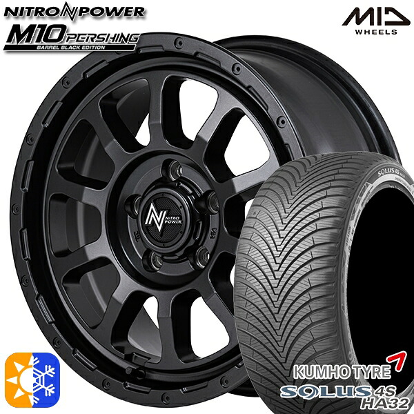 205/60R16 96V XL クムホ ソルウス 4S HA32 MID ナイトロパワー M10 パーシング バレルブラック 16インチ 7.0J 5H114.3 オールシーズンタイヤホイールセット |トレッド新横浜師岡店