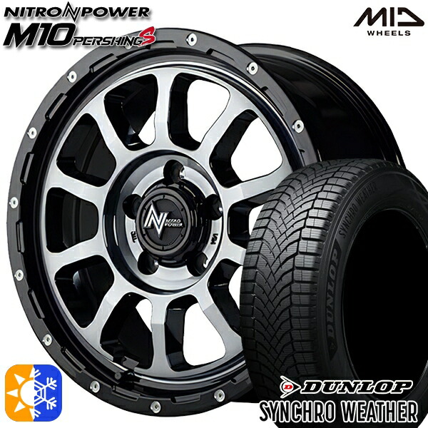 【取付対象】215/60R16 95H ダンロップ シンクロウェザー MID ナイトロパワー M10パーシングS ブラック/DCマシニング/ブラッククリア 16インチ 7.0J 5H114.3 オールシーズンタイヤホイールセット