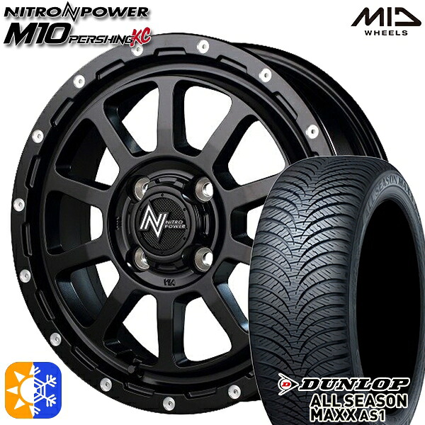 155/65R14 75H ダンロップ ALL SEASON MAXX AS1 MID ナイトロパワー M10パーシングKC セミグロスブラック/マシニング 14インチ 4.5J 4H100 オールシーズンタイヤホイールセット